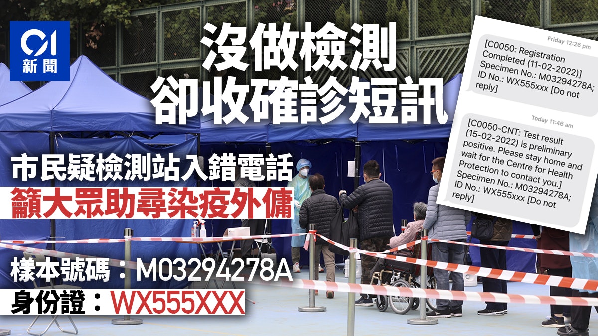 「請各位幫手搵個姐姐出嚟」　無檢測市民收外傭初確診訊息急尋人