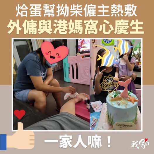 窩心姐姐與窩心顧主